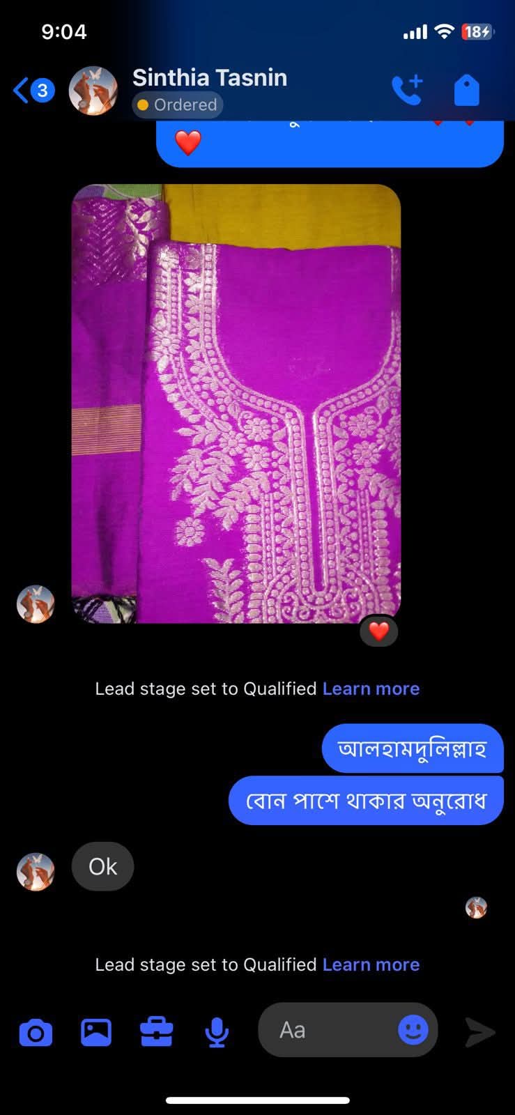 কাস্টমার রিভিউ
