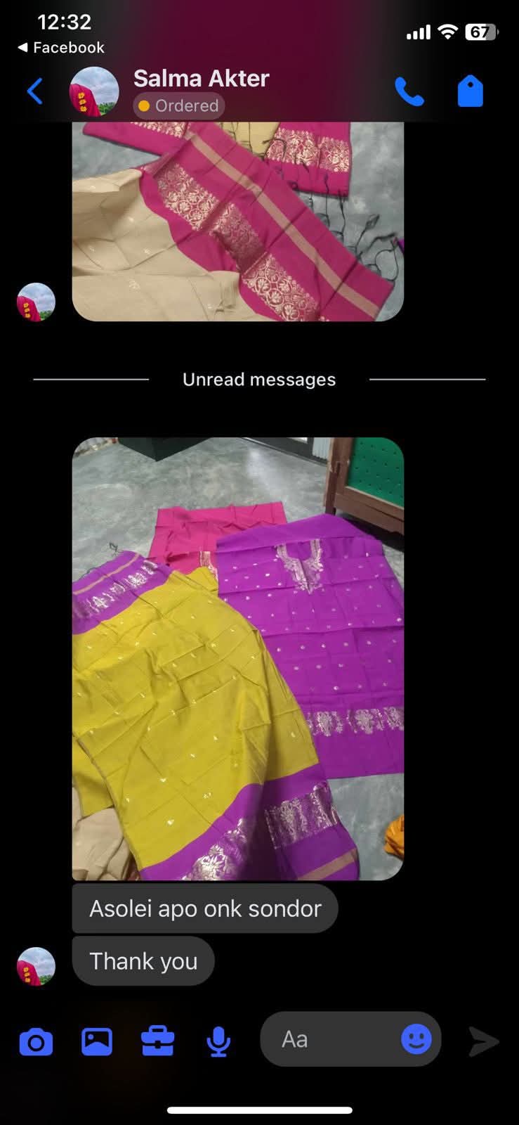 কাস্টমার রিভিউ