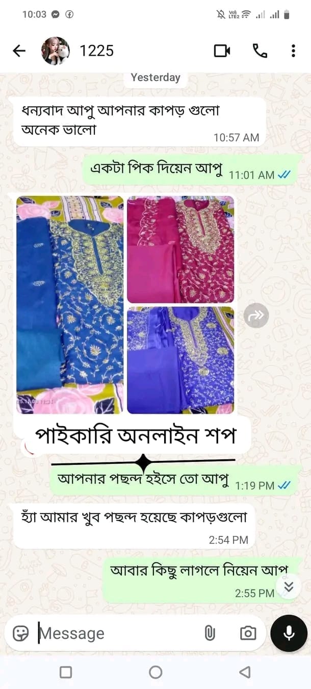 কাস্টমার রিভিউ