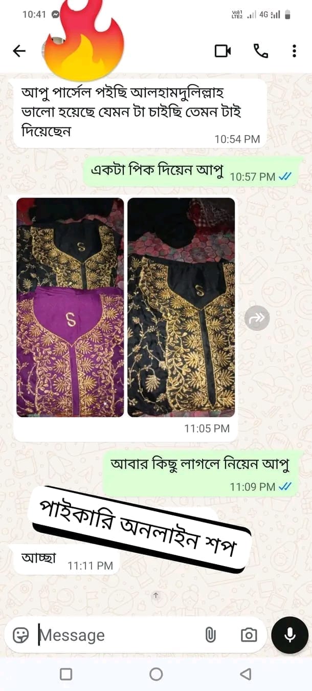 কাস্টমার রিভিউ