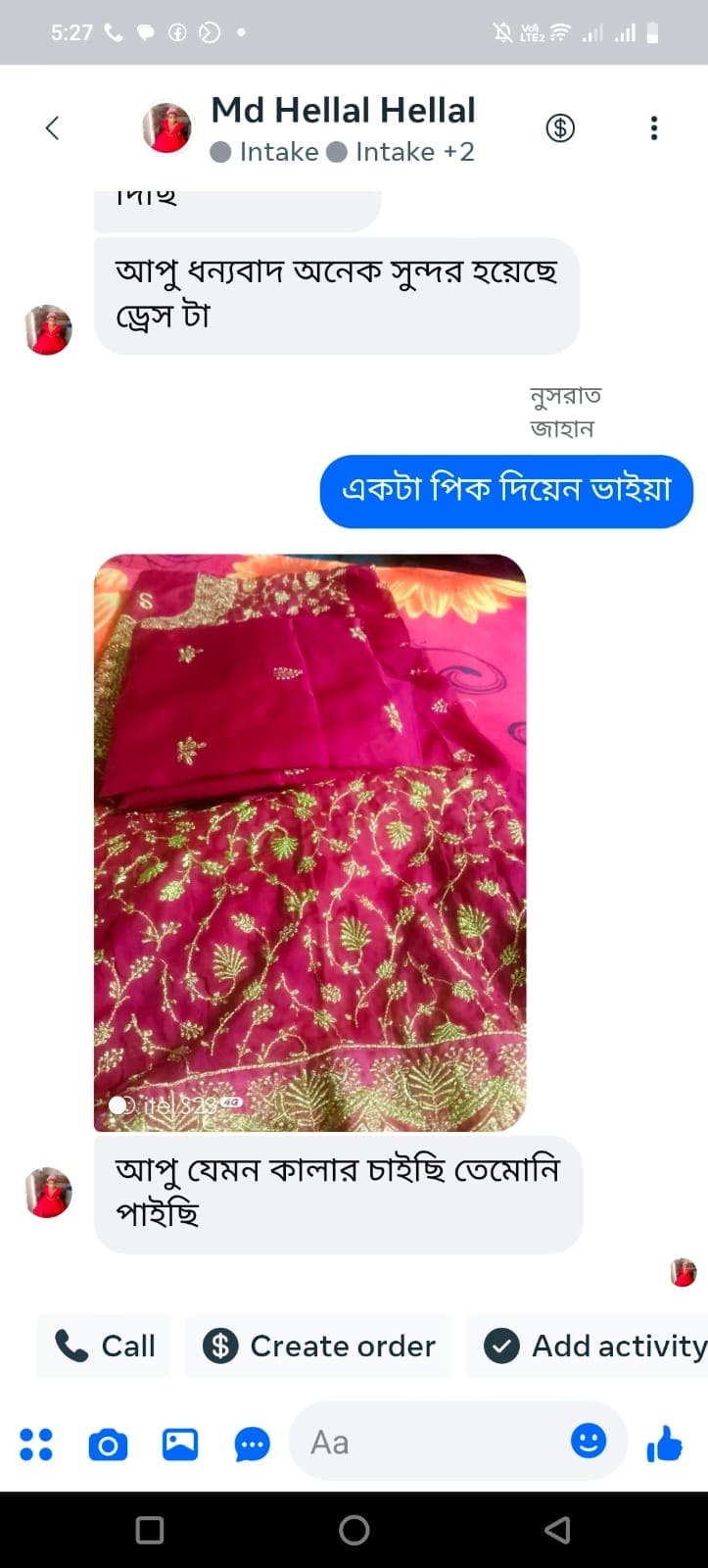 কাস্টমার রিভিউ