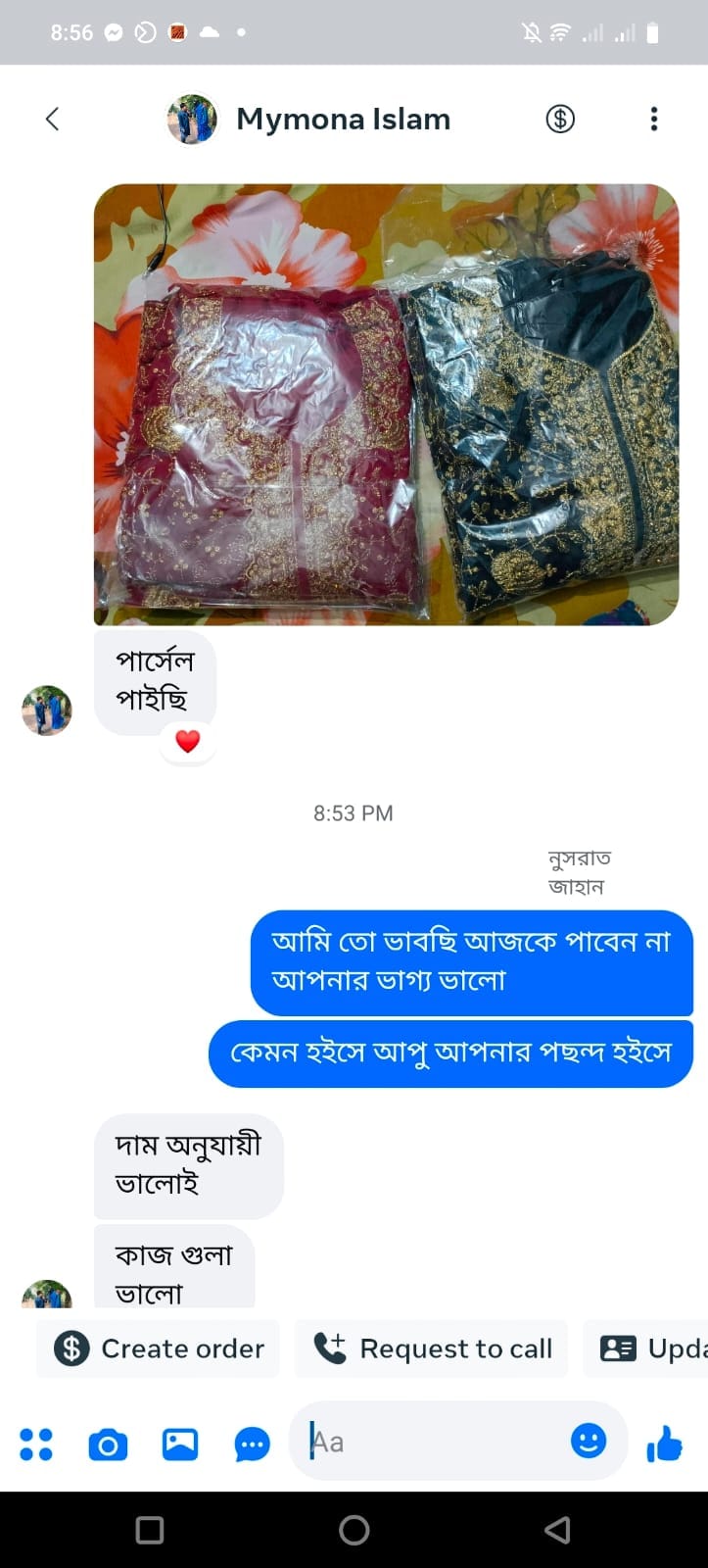 কাস্টমার রিভিউ