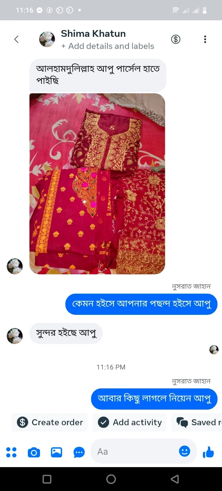 কাস্টমার রিভিউ
